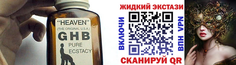 БУТИРАТ оксибутират  купить наркотик  Нижнекамск 