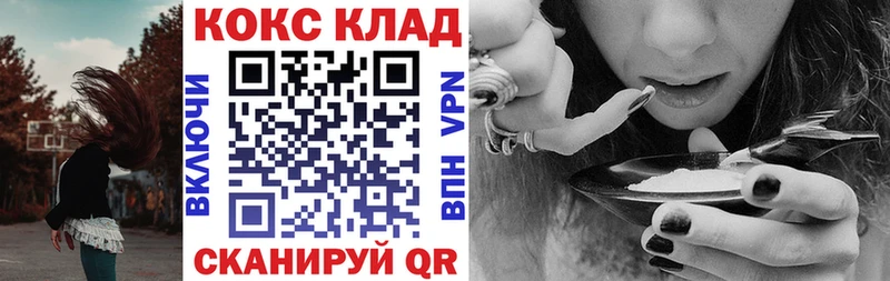 Кокаин Fish Scale  купить   Нижнекамск 