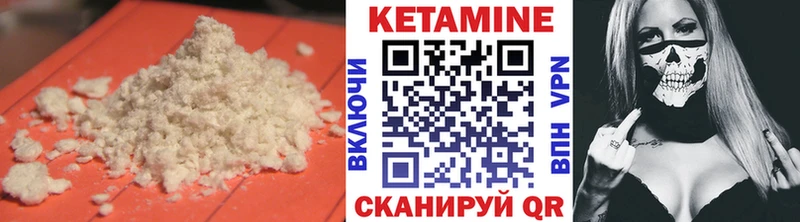 КЕТАМИН VHQ  блэк спрут рабочий сайт  Нижнекамск 